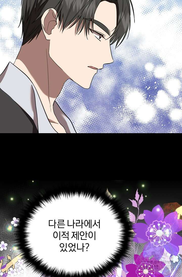 19금 로판에 친구와 빙의될 확률 19화 5