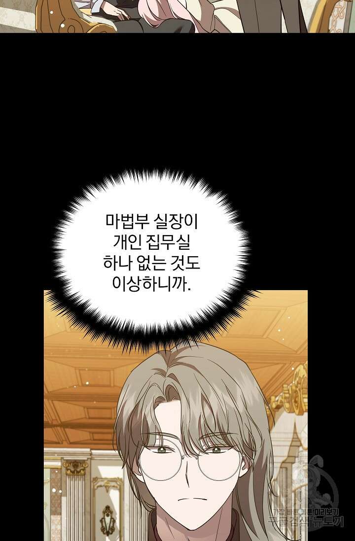 19금 로판에 친구와 빙의될 확률 19화 8