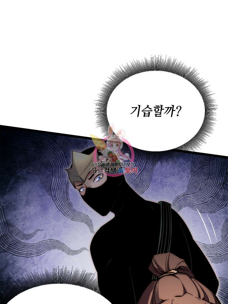 초초수련천년 21화 1
