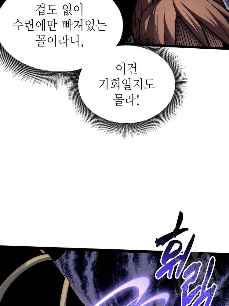 초초수련천년 21화 2