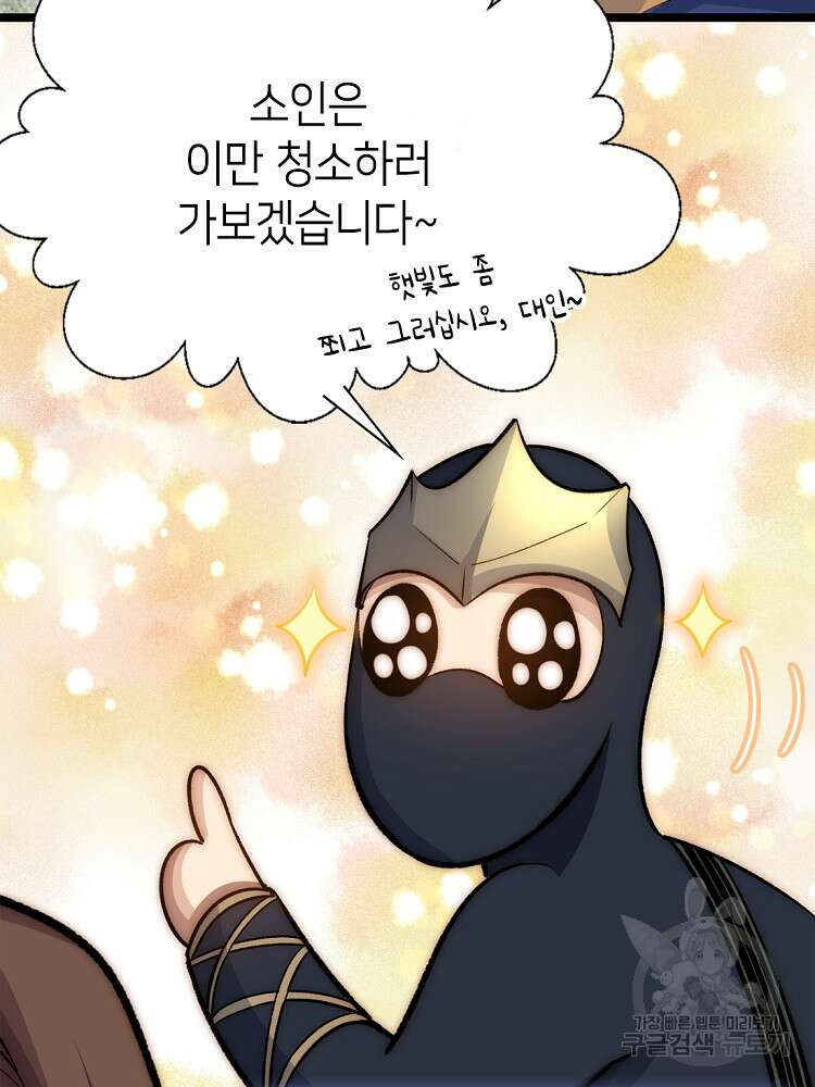 초초수련천년 21화 11