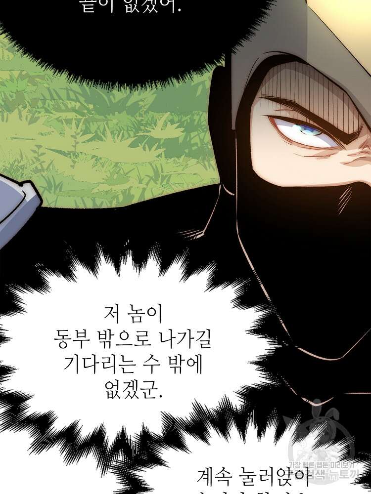 초초수련천년 21화 14