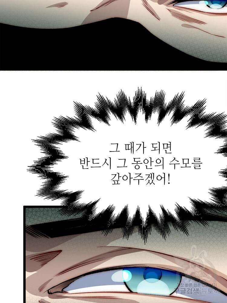 초초수련천년 21화 16