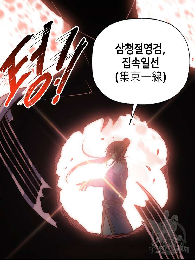 초초수련천년 21화 19