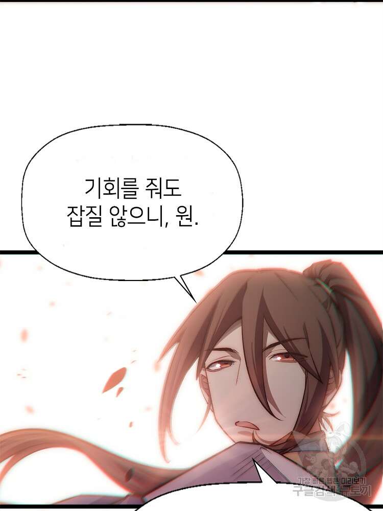 초초수련천년 21화 20