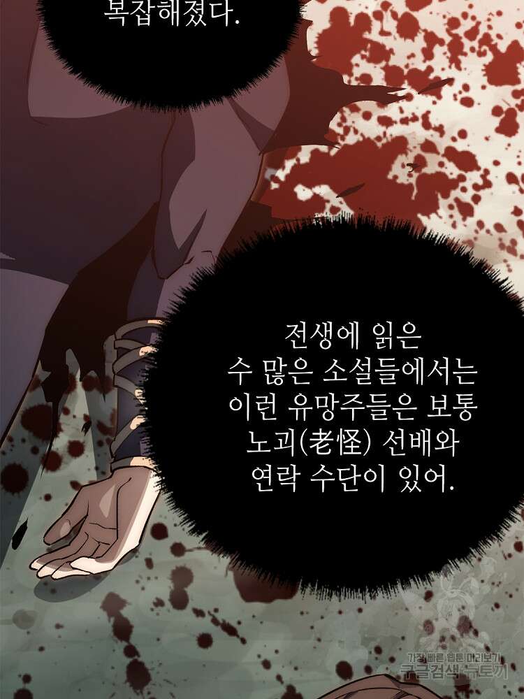 초초수련천년 21화 22