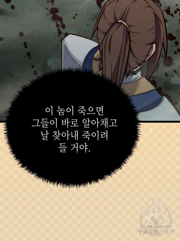 초초수련천년 21화 23
