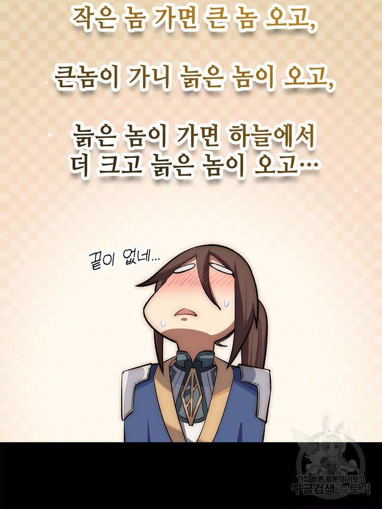 초초수련천년 21화 24