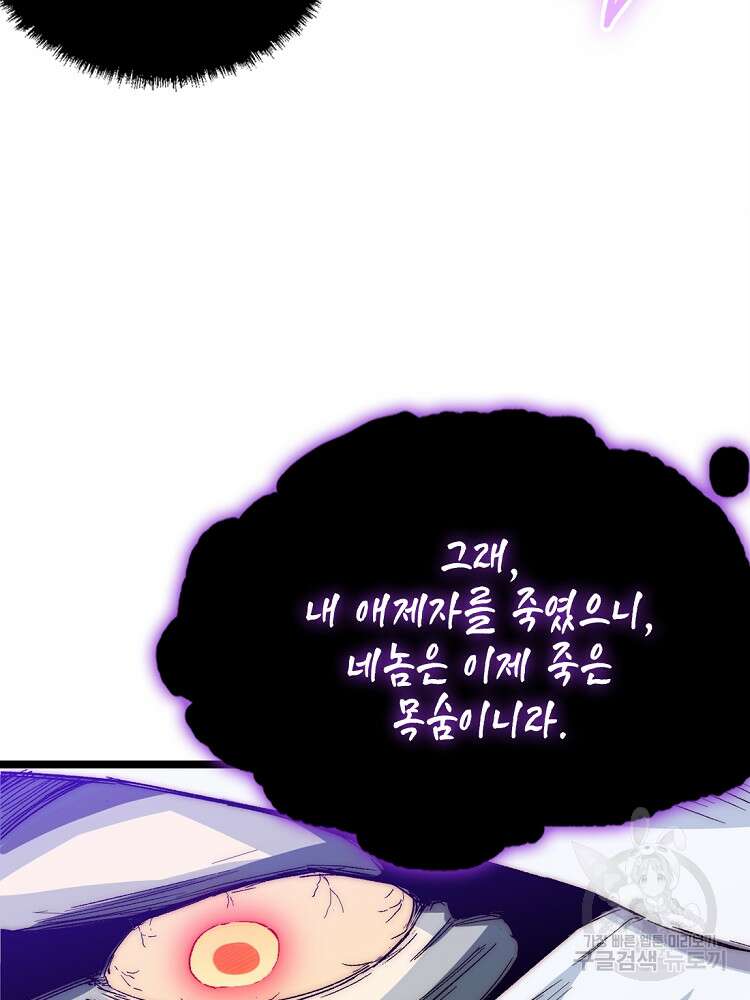 초초수련천년 21화 27