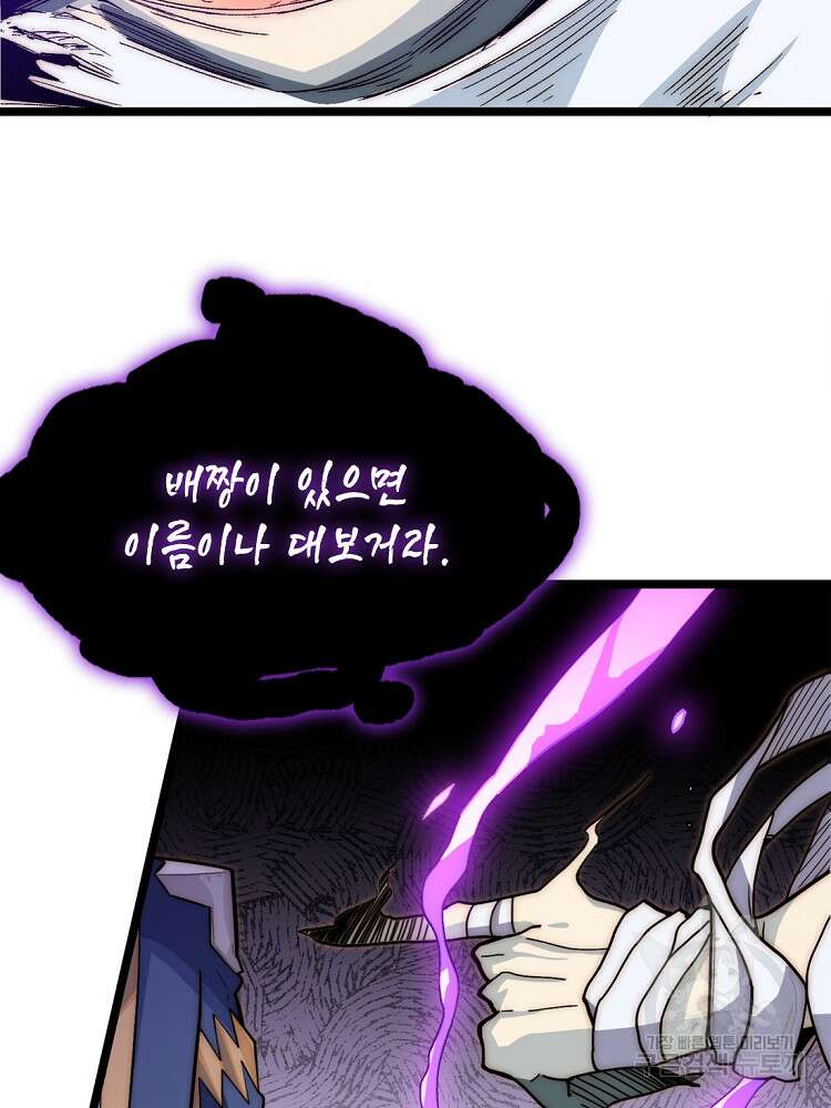 초초수련천년 21화 28