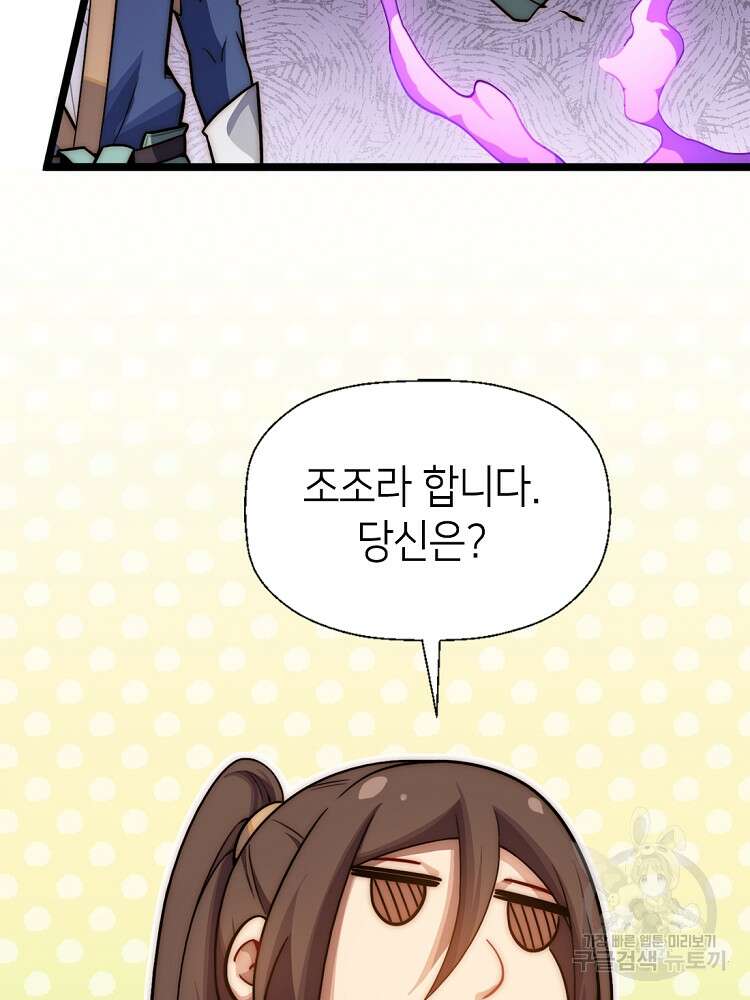 초초수련천년 21화 29
