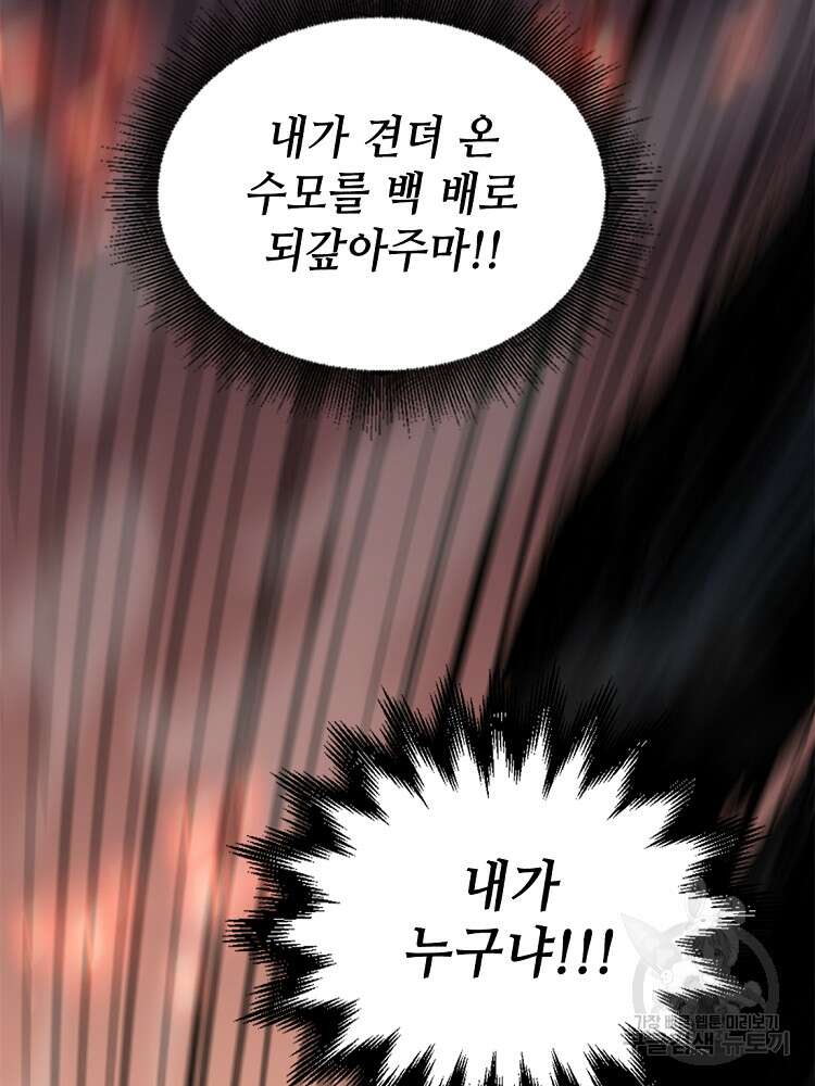 초초수련천년 21화 4