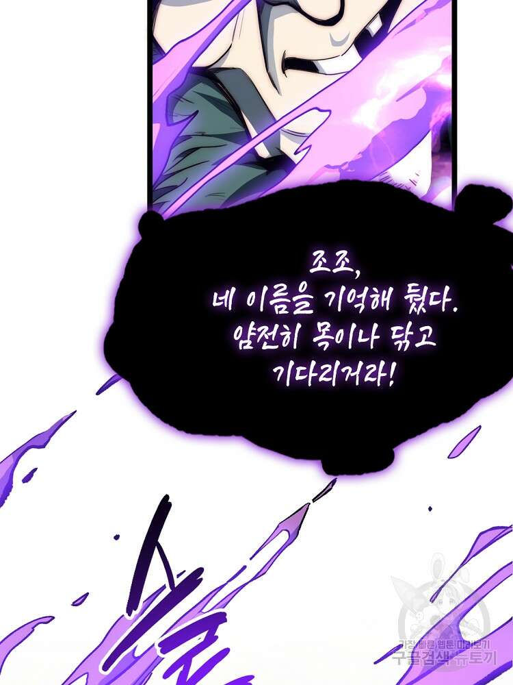 초초수련천년 21화 31