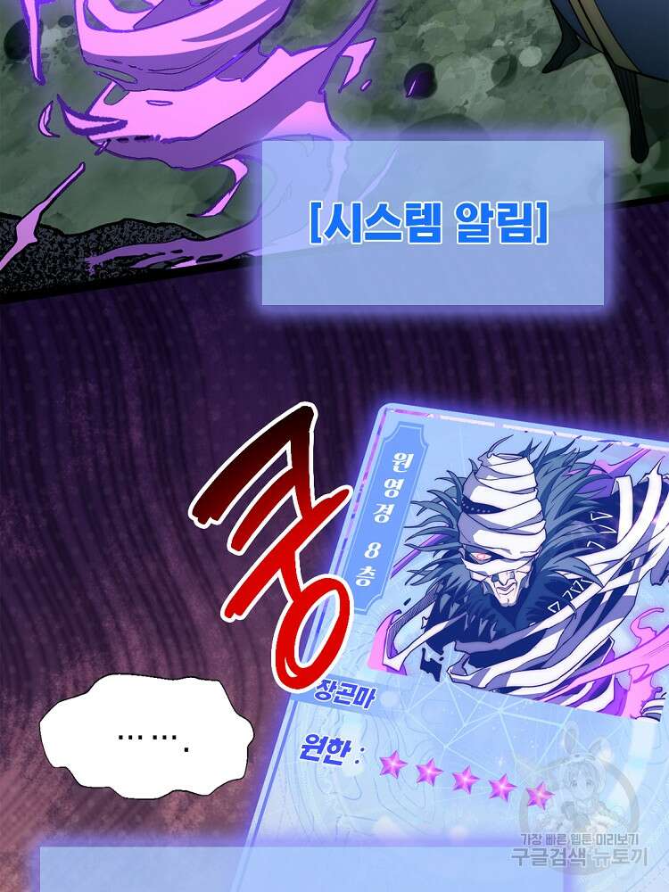 초초수련천년 21화 33