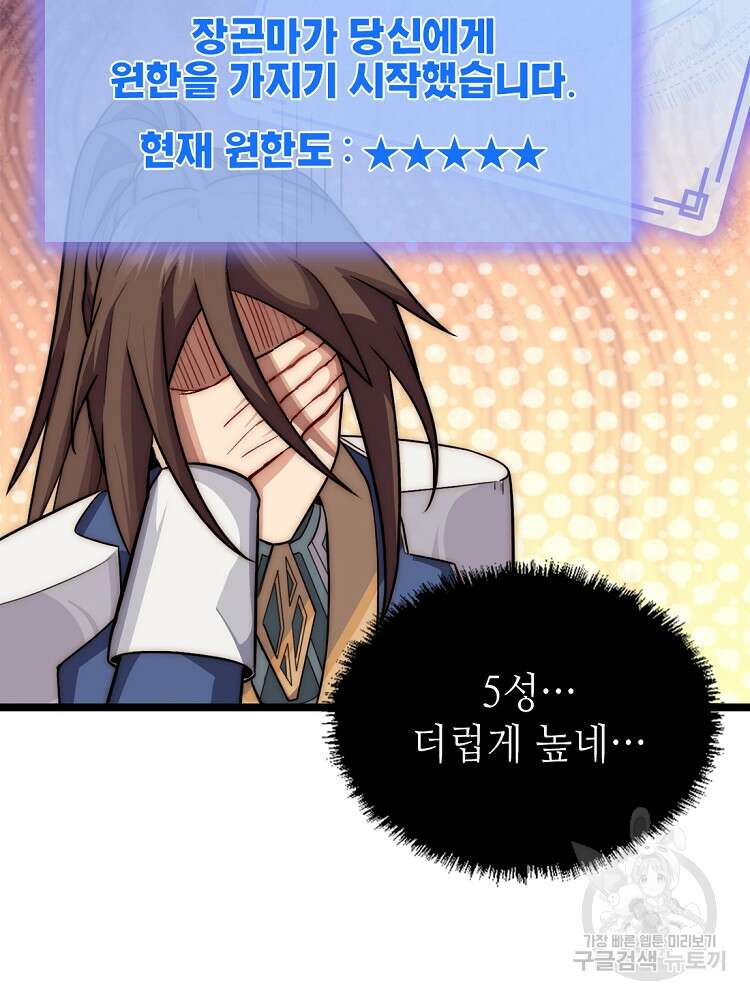 초초수련천년 21화 34