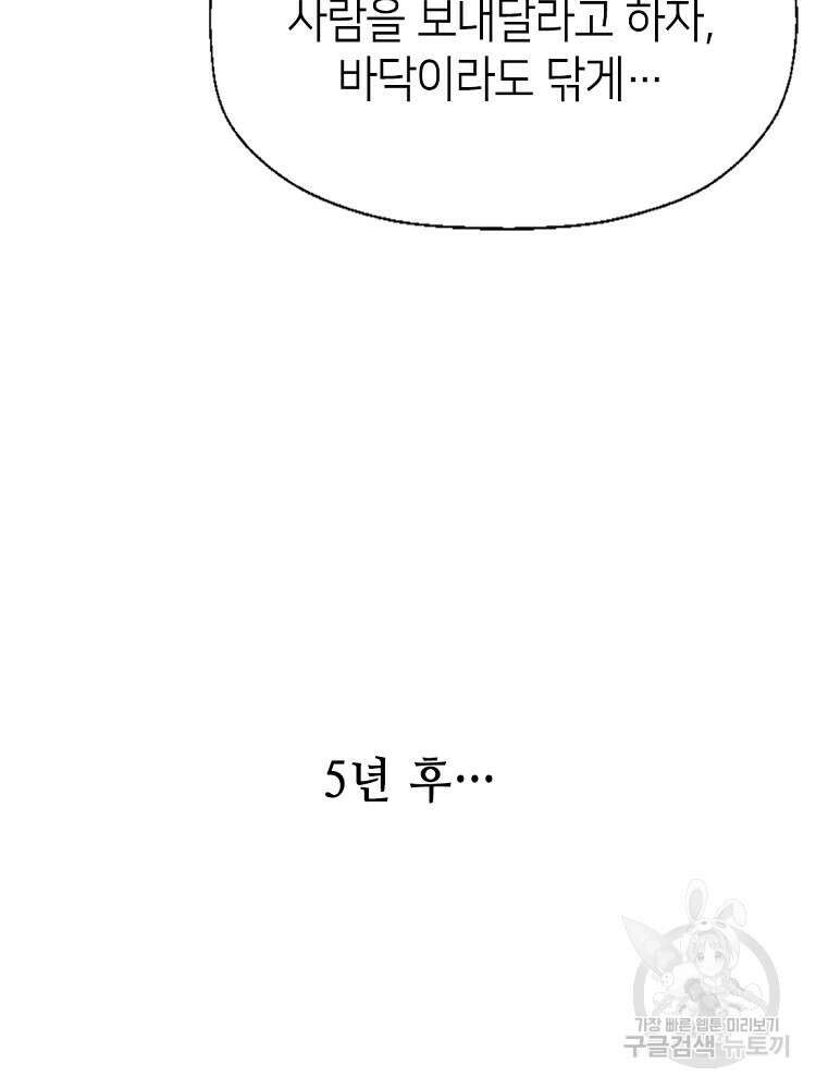 초초수련천년 21화 36