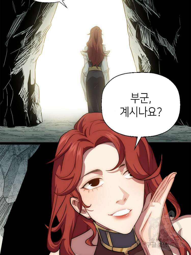초초수련천년 21화 38