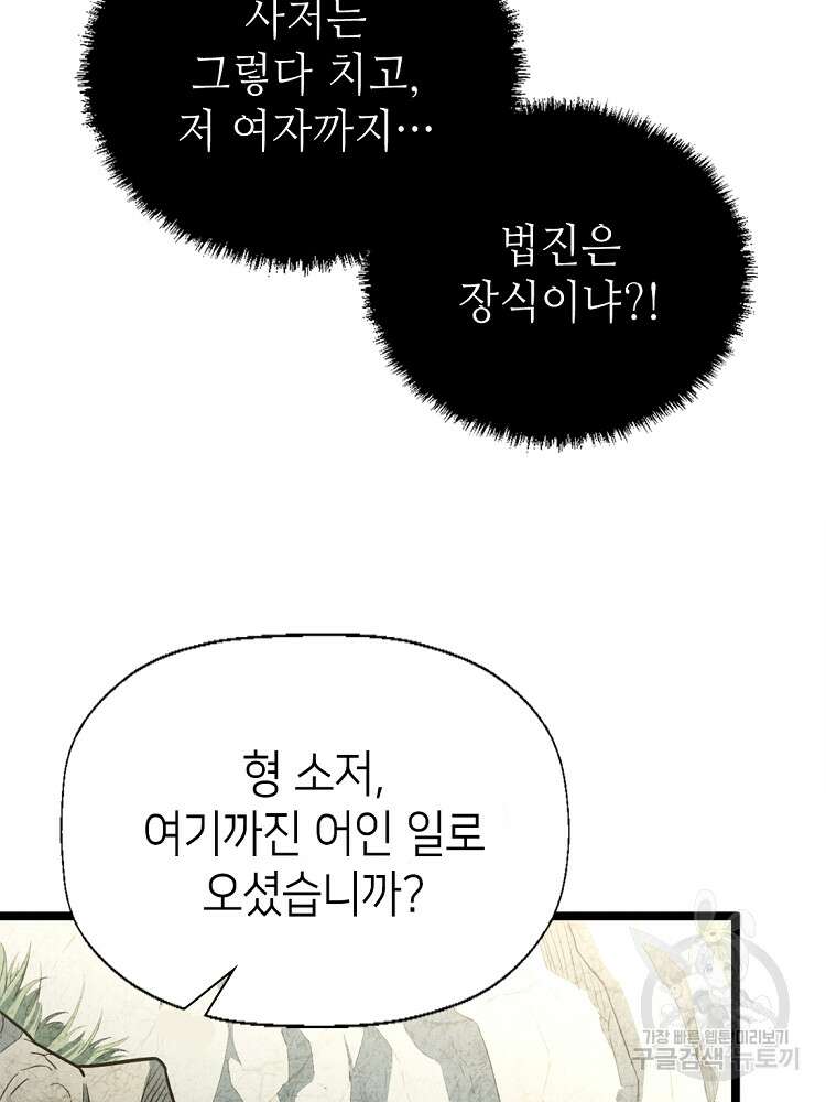 초초수련천년 21화 41