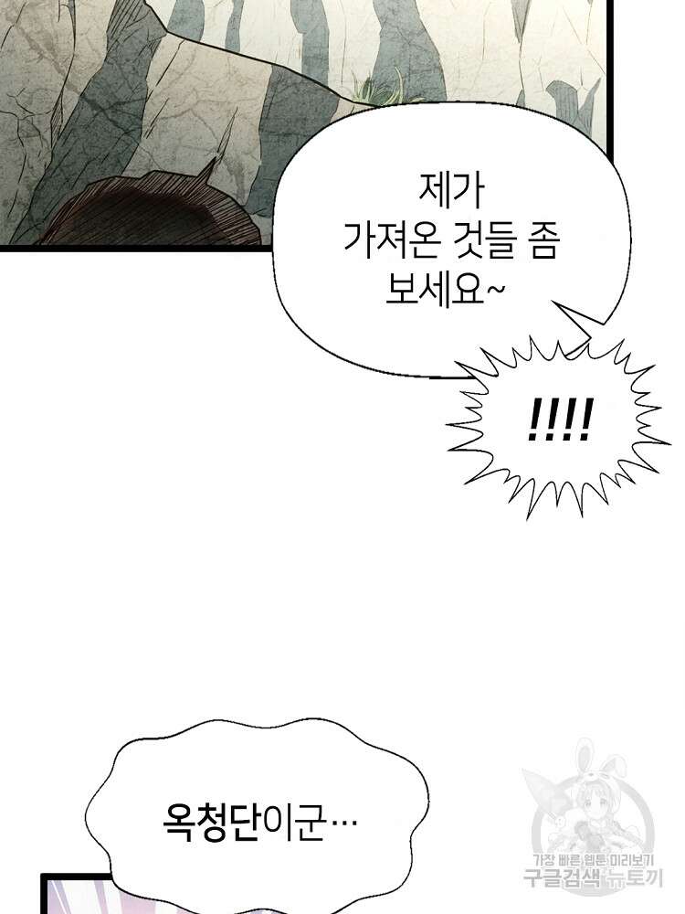 초초수련천년 21화 42