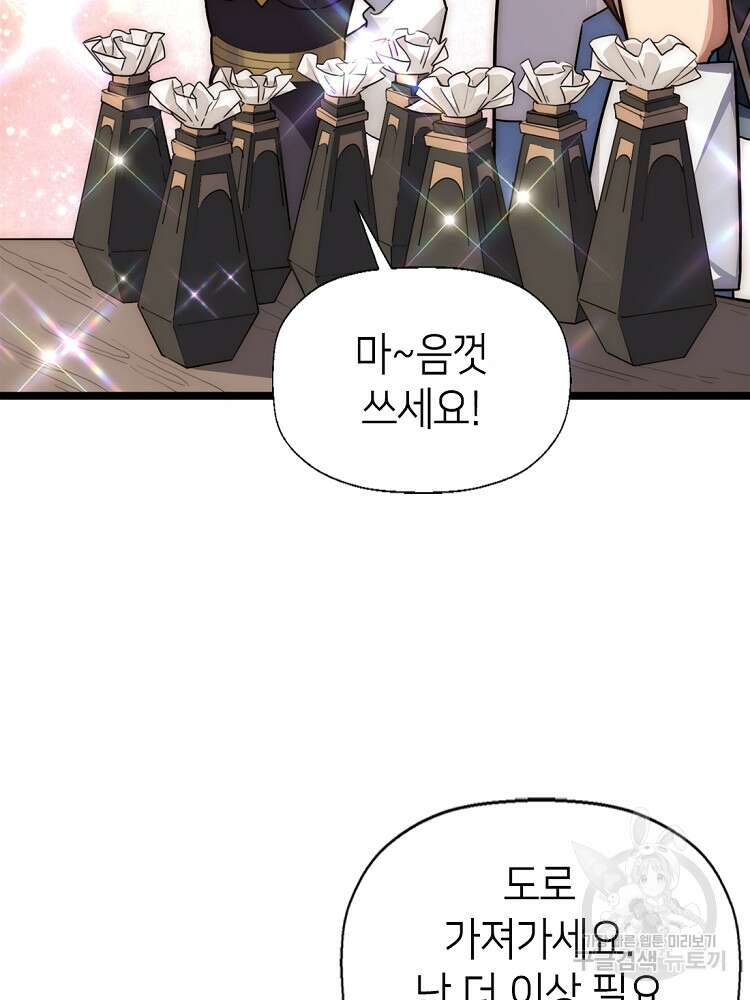 초초수련천년 21화 44