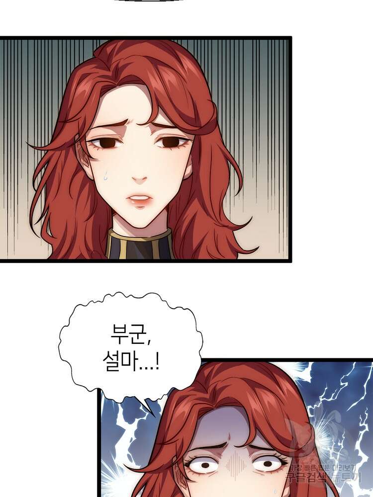 초초수련천년 21화 47