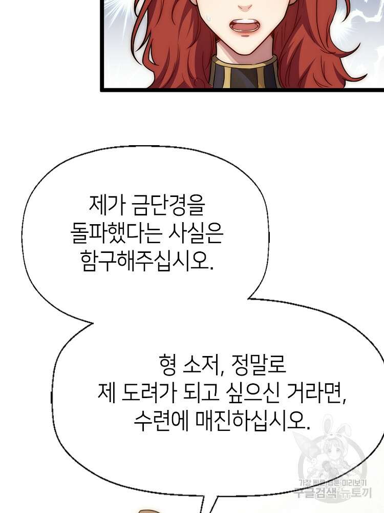 초초수련천년 21화 48