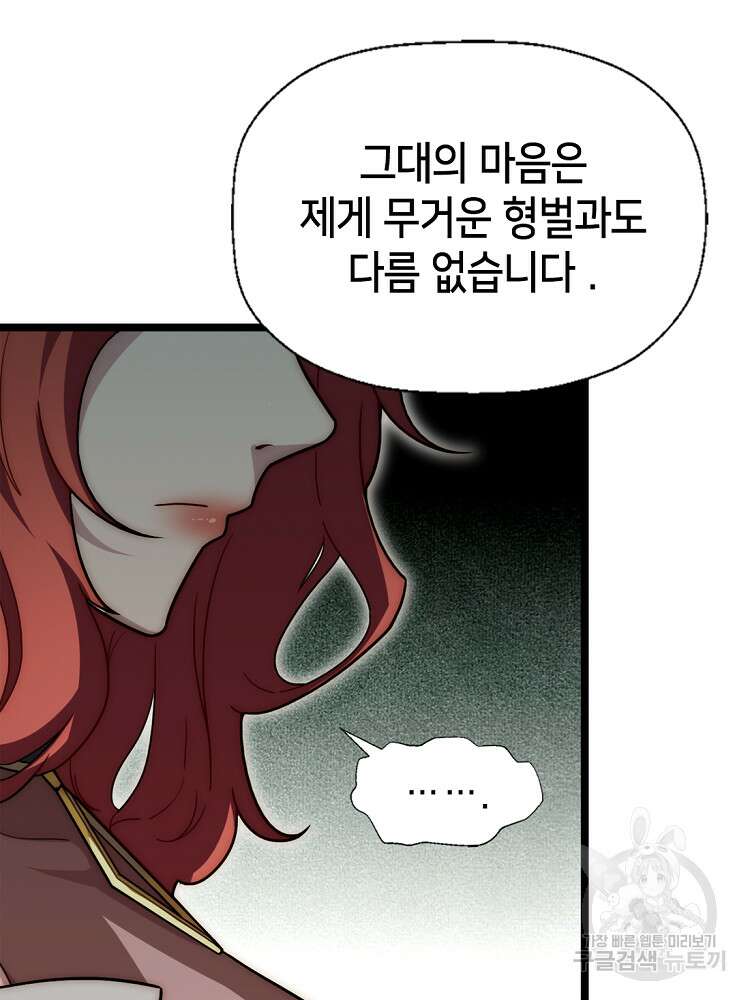 초초수련천년 21화 51