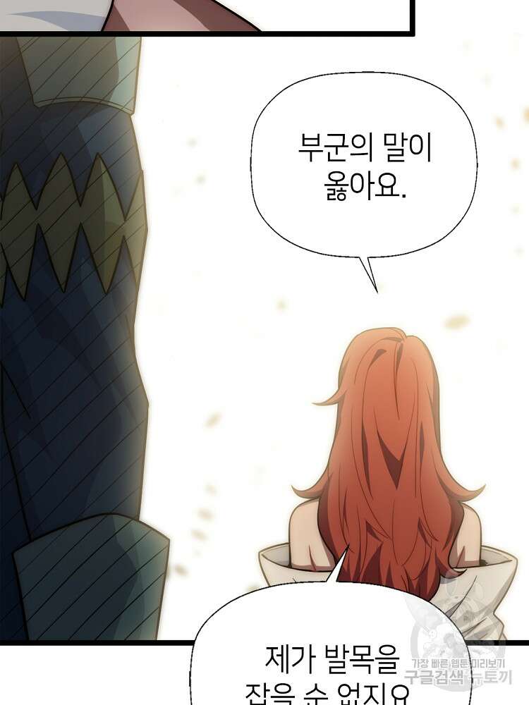 초초수련천년 21화 52