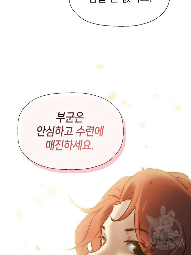 초초수련천년 21화 53