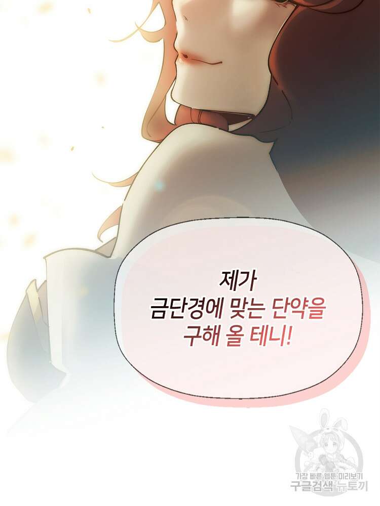 초초수련천년 21화 54