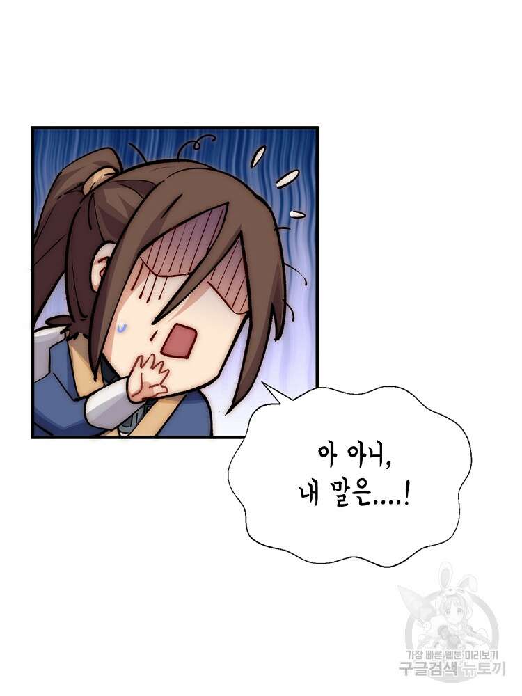 초초수련천년 21화 55