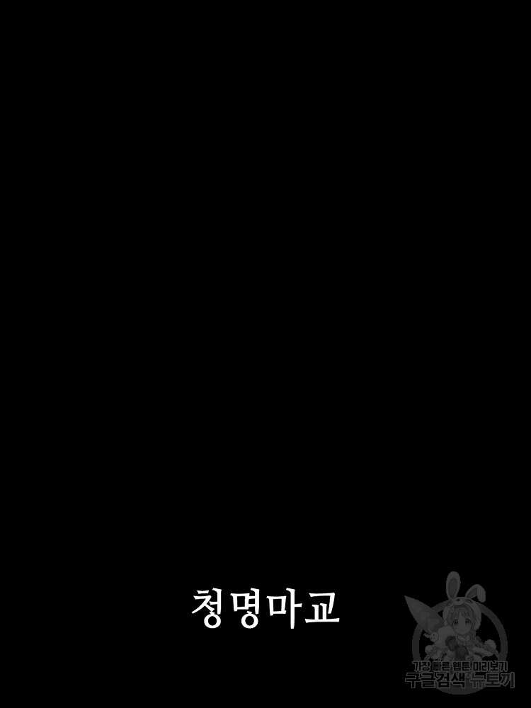초초수련천년 21화 58