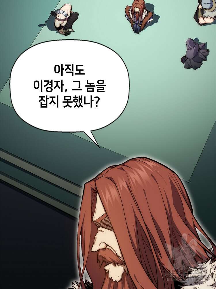 초초수련천년 21화 62