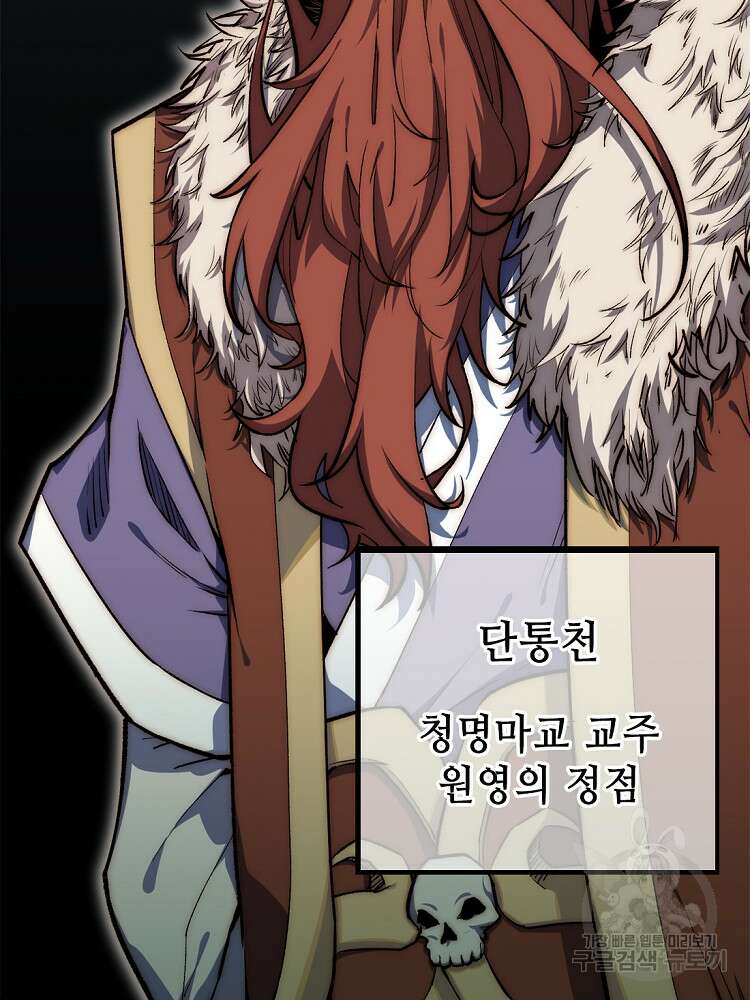 초초수련천년 21화 63