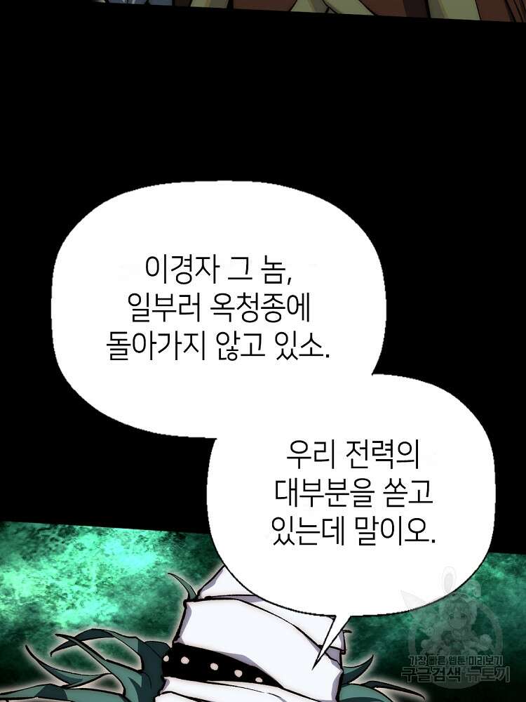 초초수련천년 21화 64