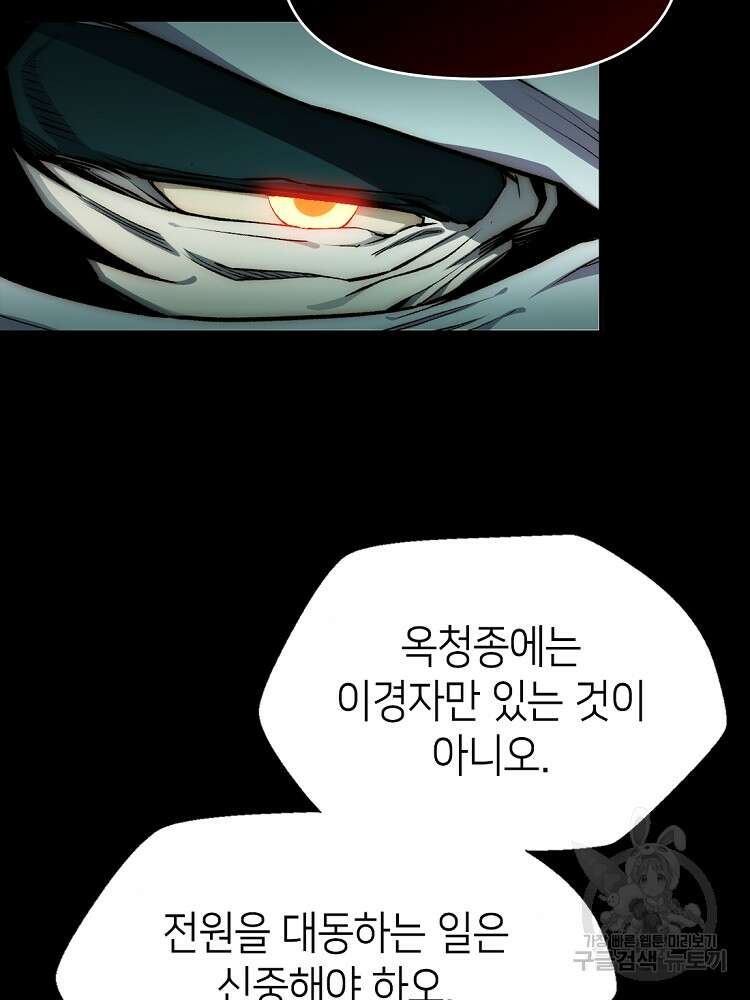 초초수련천년 21화 66