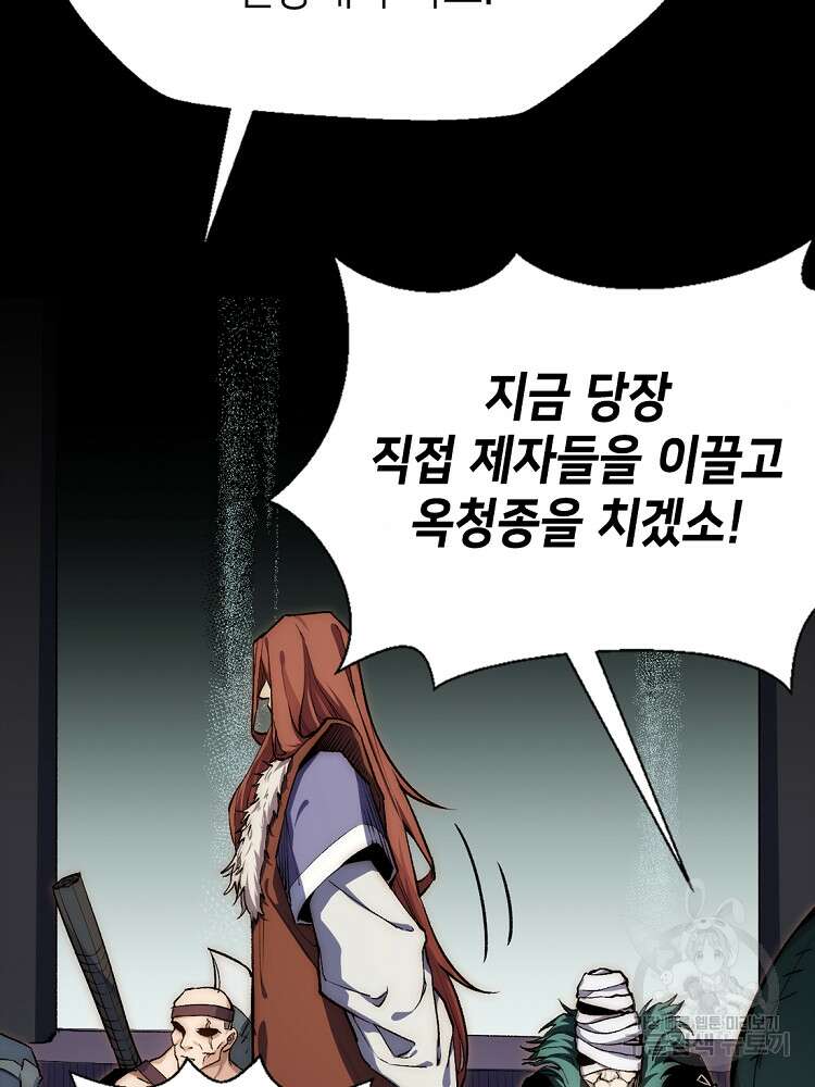 초초수련천년 21화 67