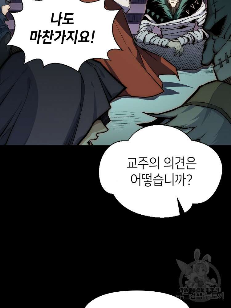 초초수련천년 21화 68