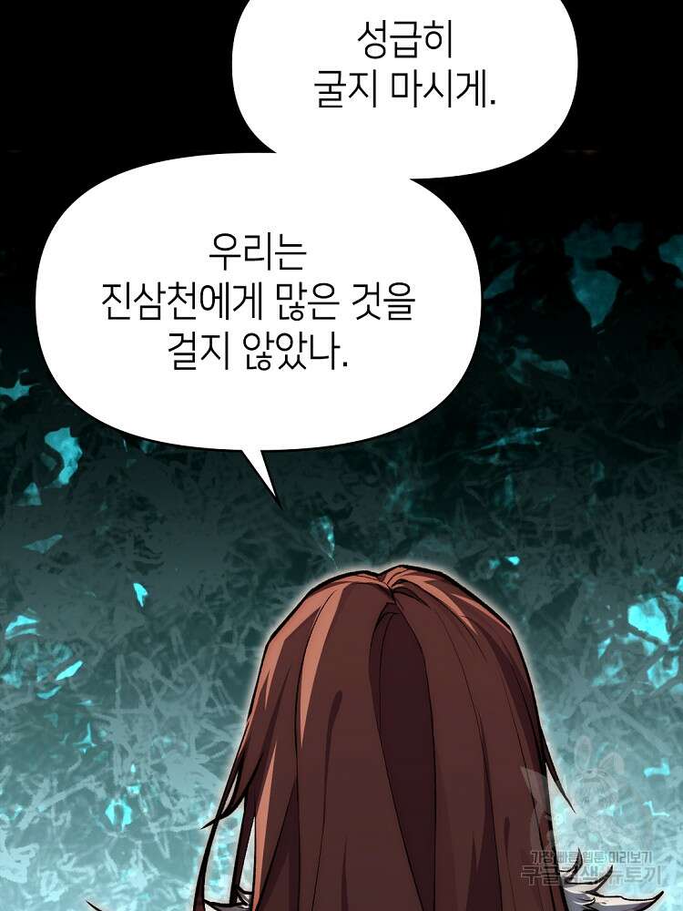 초초수련천년 21화 69