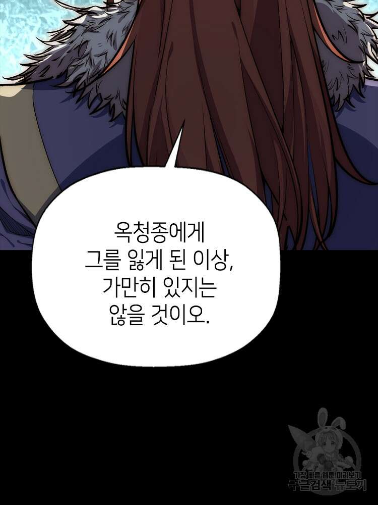 초초수련천년 21화 70