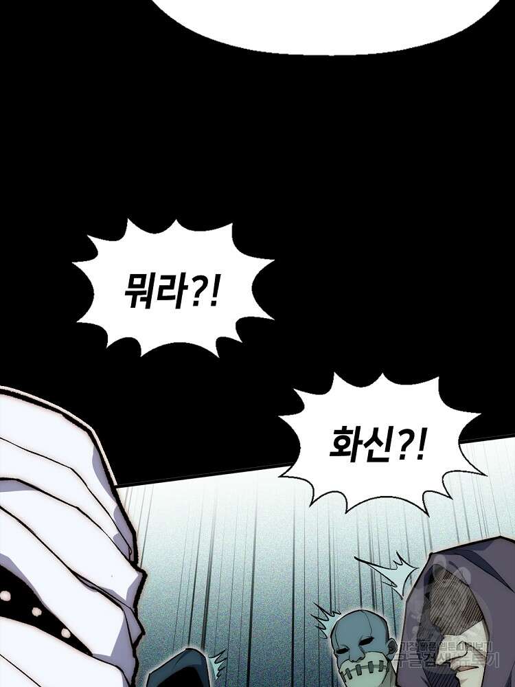 초초수련천년 21화 72