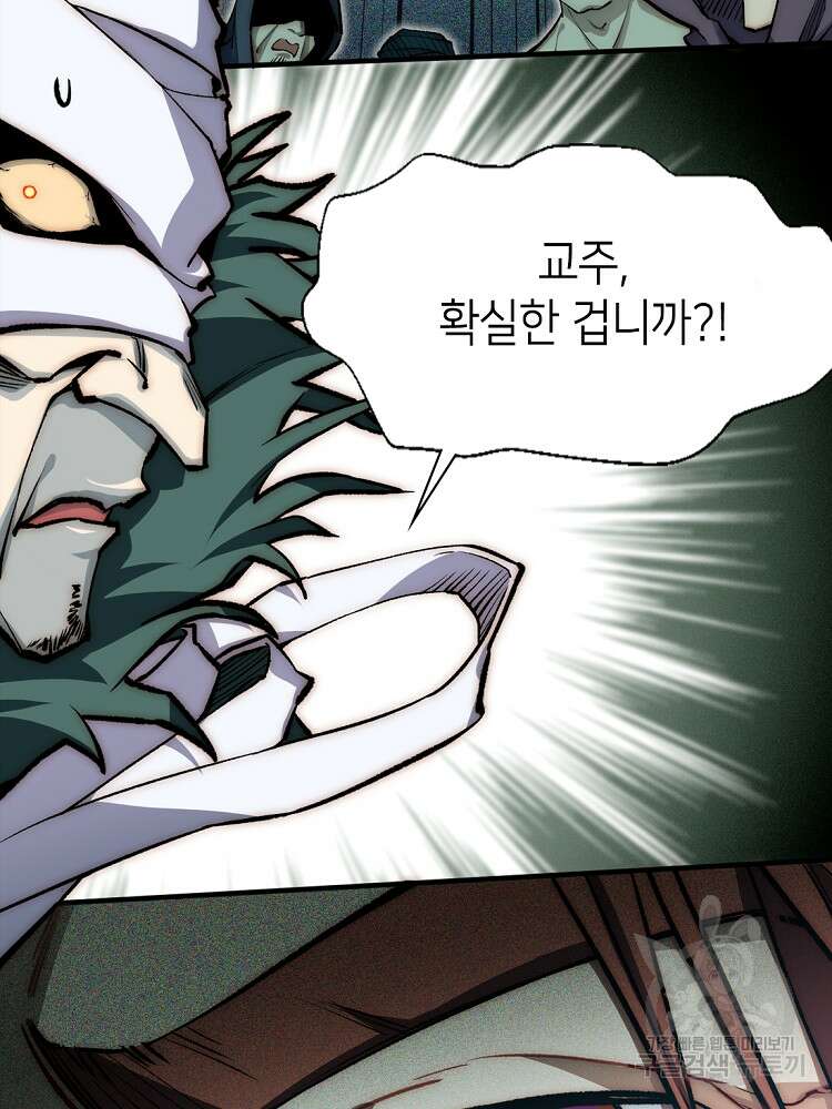 초초수련천년 21화 73