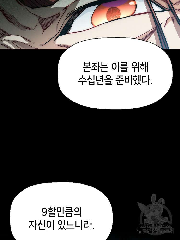 초초수련천년 21화 74