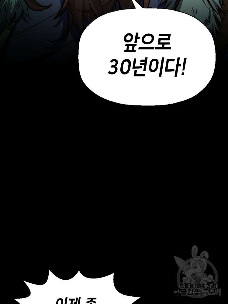 초초수련천년 21화 76