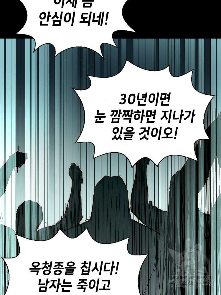 초초수련천년 21화 77