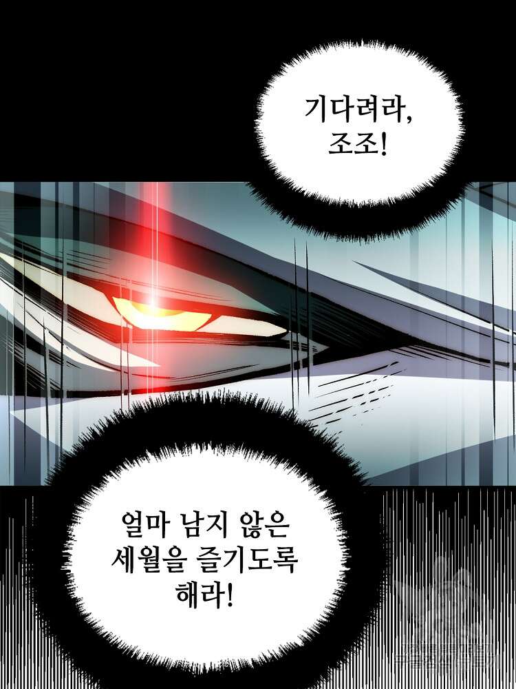 초초수련천년 21화 79