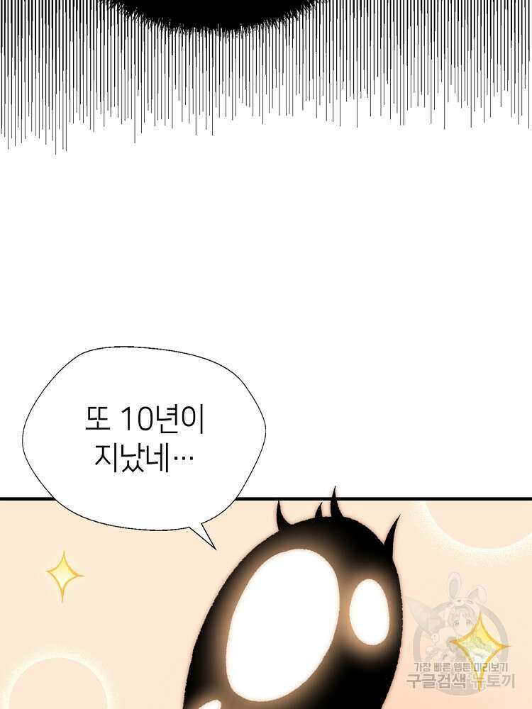 초초수련천년 21화 80
