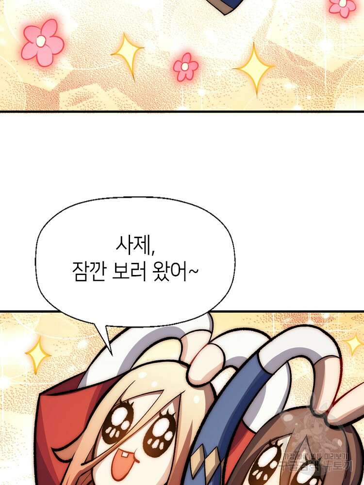 초초수련천년 21화 84