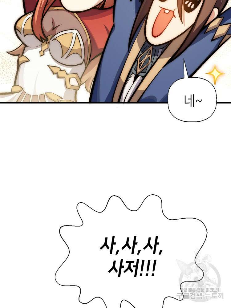 초초수련천년 21화 85