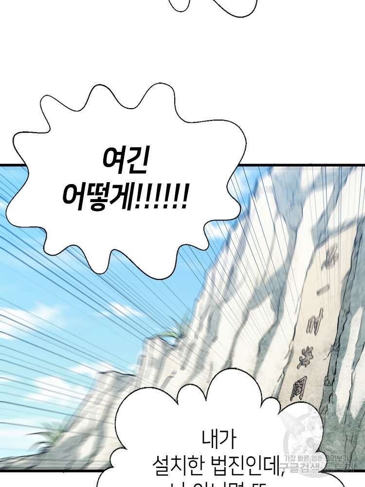 초초수련천년 21화 86